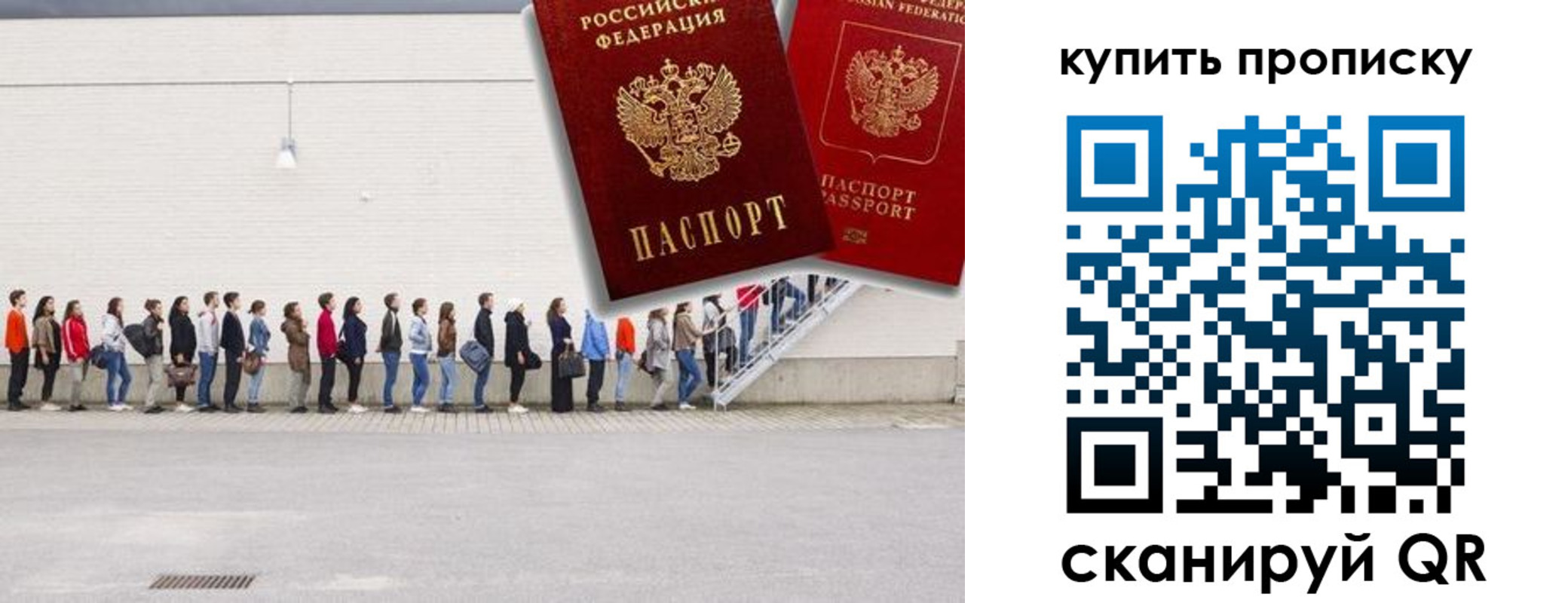 прописка штамп в Горняке
