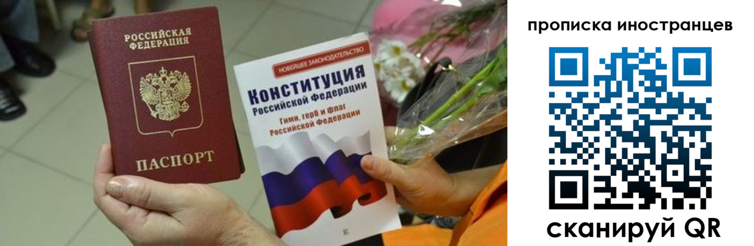 временная регистрация для школы в Горняке