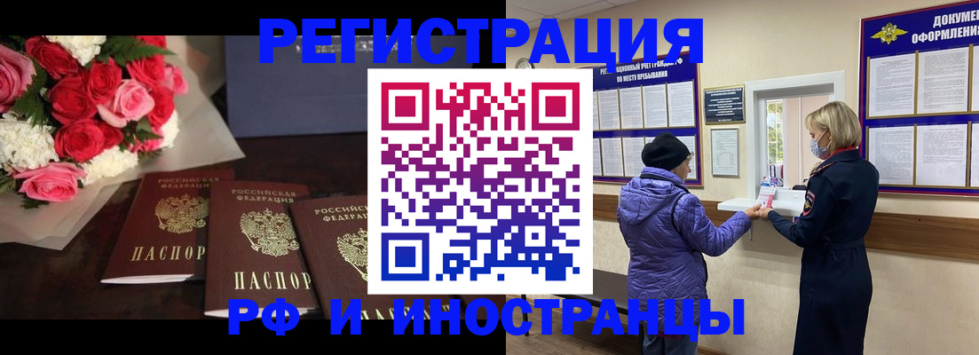 регистрация в Горняке