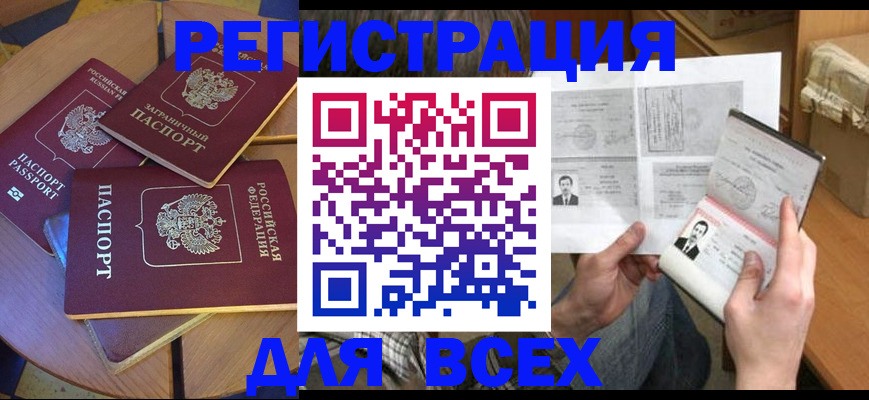 найти адрес прописки в Горняке