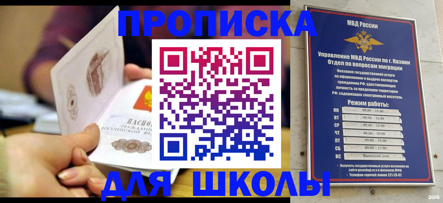 временная регистрация недорого в Горняке