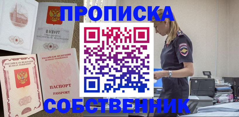 найти адрес прописки в Горняке