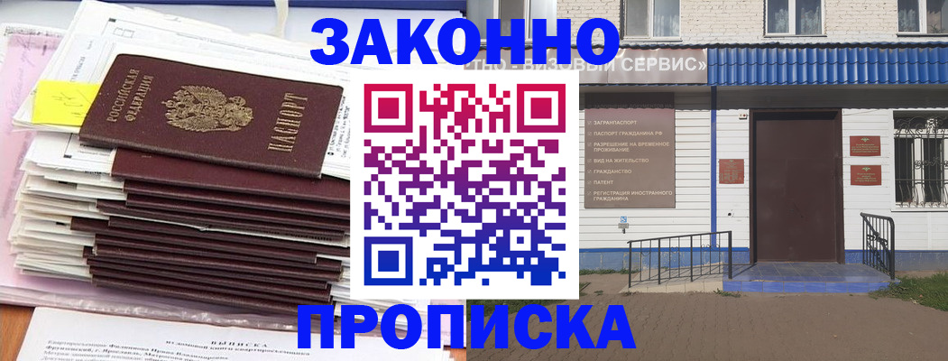 регистрация для дет. сада в Горняке