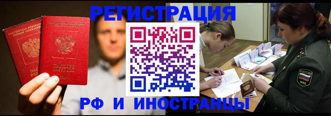 прописка штамп в Горняке